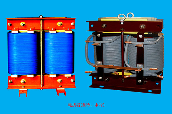 西安整流設(shè)備-電抗器
